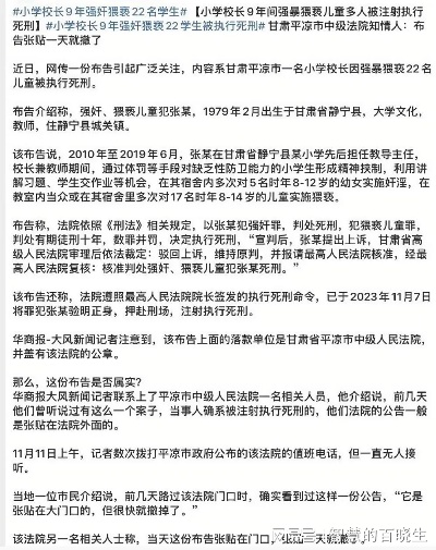 悲剧重演，小学校长性侵多名学生案二审开庭，正义何时到来？
