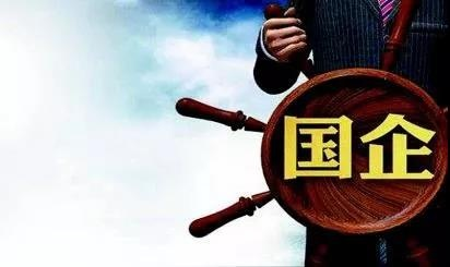 80后少帅领军800亿国企，新时代国企改革新篇章