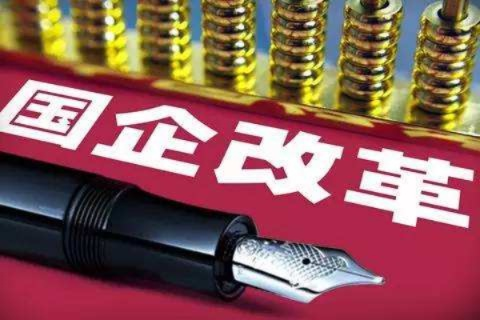 80后少帅领军800亿国企，新时代国企改革新篇章