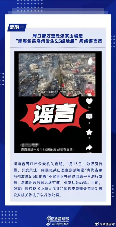 网络谣言泛滥成灾，两人造谣登顶泰山奖，3万罚款彰显法治权威