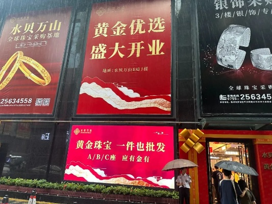 深圳水贝老板炒黄金梦碎，巨额亏损背后的投资陷阱与风险警示
