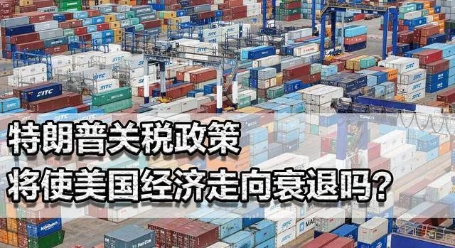 美终结小额包裹关税豁免，影响深远的经济调整与消费者生活变革