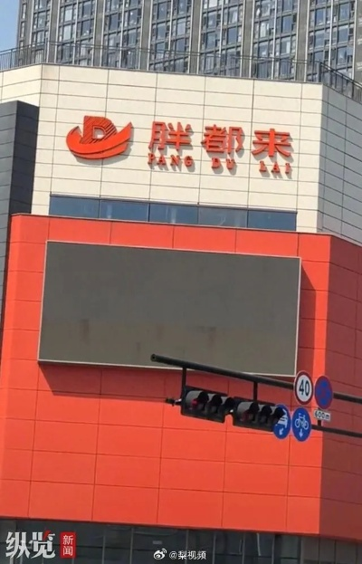 胖都来开业争议，商标侵权疑云笼罩，与胖东来究竟有何关联？