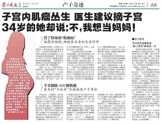 院方通报，一篇论文引发争议，男性确诊子宫肌瘤，医学界哗然！