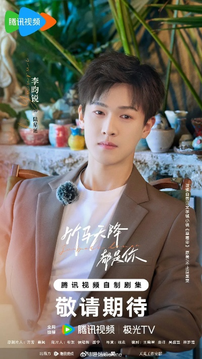 关晓彤李昀锐携手出演电视剧耀眼，青春校园剧再掀热潮