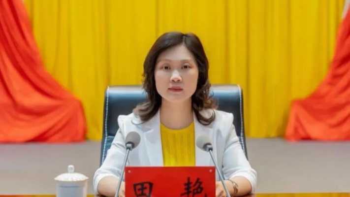 贵州省卫健委副主任田艳被免职，官方回应及影响分析