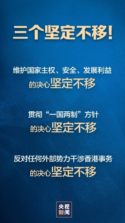 中方坚定立场，绝不牺牲原则与美达成协议—维护国家利益的长篇论述