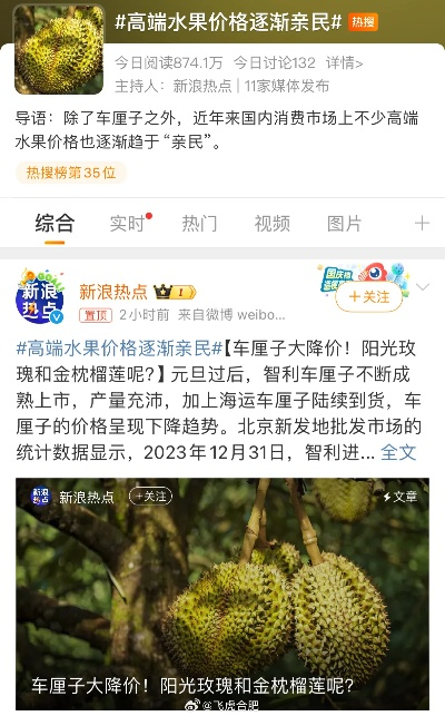 今年高端水果纷纷降价背后的原因及影响