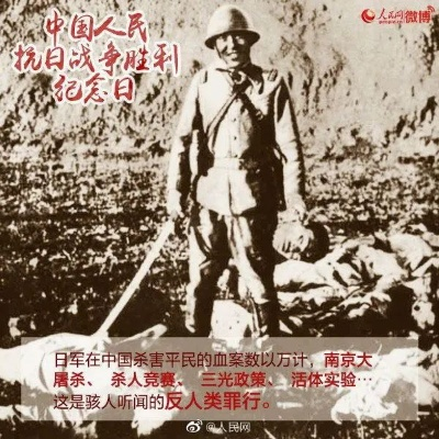 今秋中国将隆重纪念抗战胜利80周年，缅怀历史，共筑和平