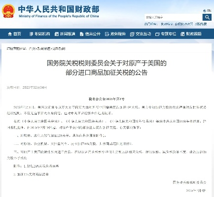中方调整对美进口商品加征关税措施，战略调整下的经济博弈新动向