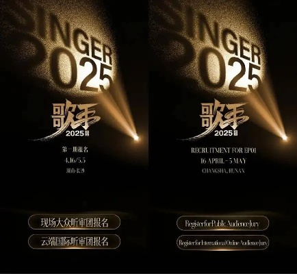 歌手2025彩排歌单神秘揭晓，精彩曲目提前曝光引粉丝热议