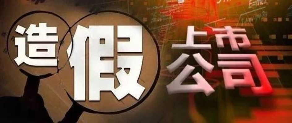 中国化学股份有限公司就涉康得新百亿造假案回应，积极配合调查，坚决维护市场秩序