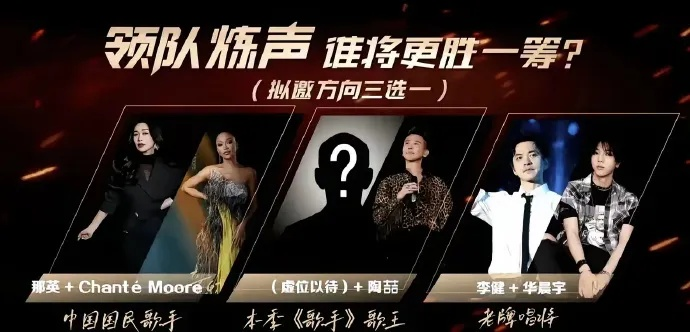 歌手2025首期排名揭晓，新声代歌手实力对决，排名风云变幻！