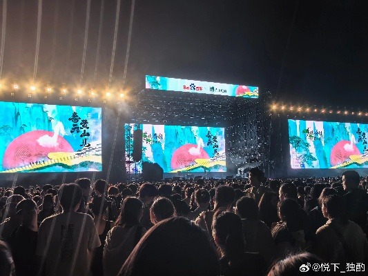 百度黄山音乐节开唱即巅峰，一场音乐的盛宴，一场青春的狂欢