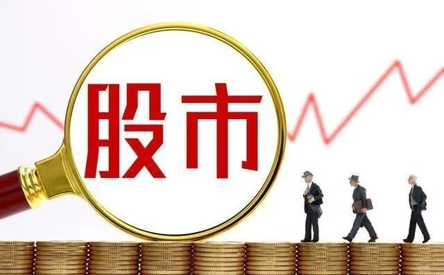 资本市场又一重磅新规落地，强化监管力度，推动市场健康发展