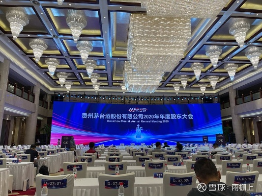 茅台股东大会前夜晚宴惊现变蓝莓汁，揭秘茅台神秘配方之谜