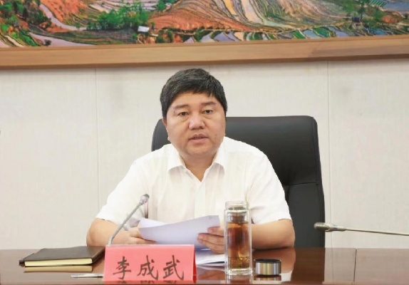 正厅级李成武任上主动投案，彰显反腐倡廉决心