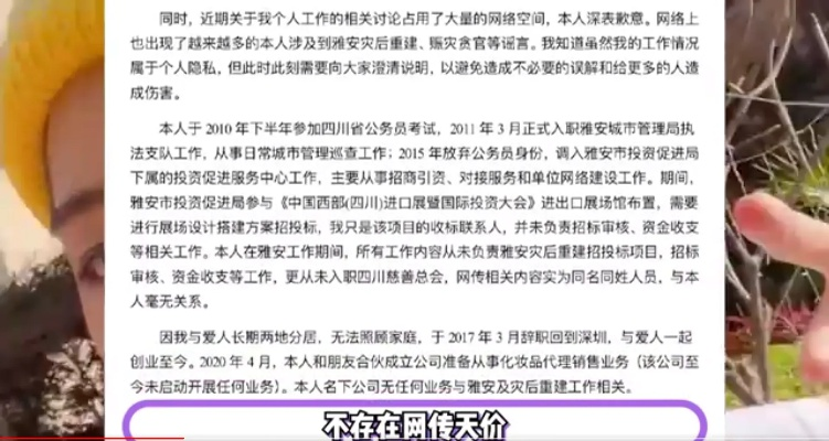 四川慈善总会就230万耳环事件作出回应，真相大白，呼吁公众理性看待