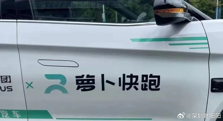 萝卜快跑一季度全球订单量突破140万，引领绿色出行新潮流