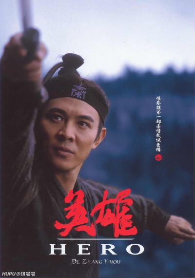 李连杰再披武侠战袍，时隔14年演绎传奇归来！