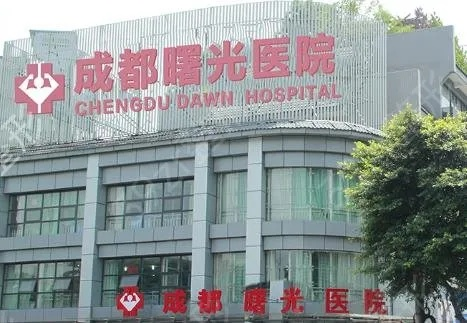 成都曙光医院过度治疗引众怒，患者投诉频发暴露医疗乱象